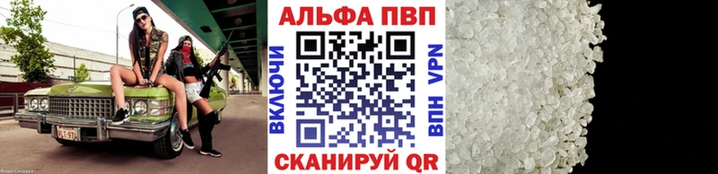 Купить где  Солнечногорск  Alpha PVP СК КРИС 