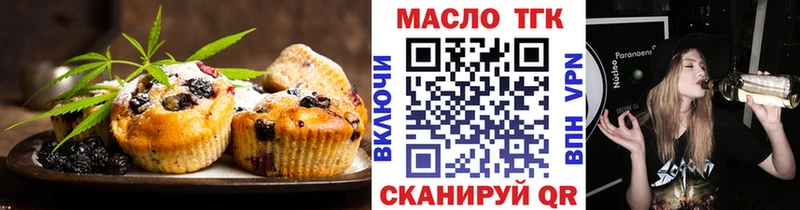 Еда ТГК конопля  Купить  Солнечногорск 