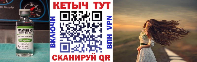 Кетамин VHQ  Купить закладки  Солнечногорск 